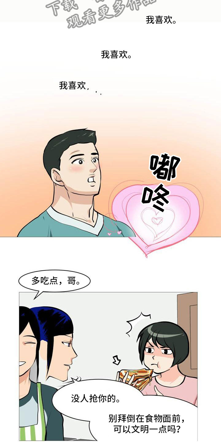 第23章：互相伤害12