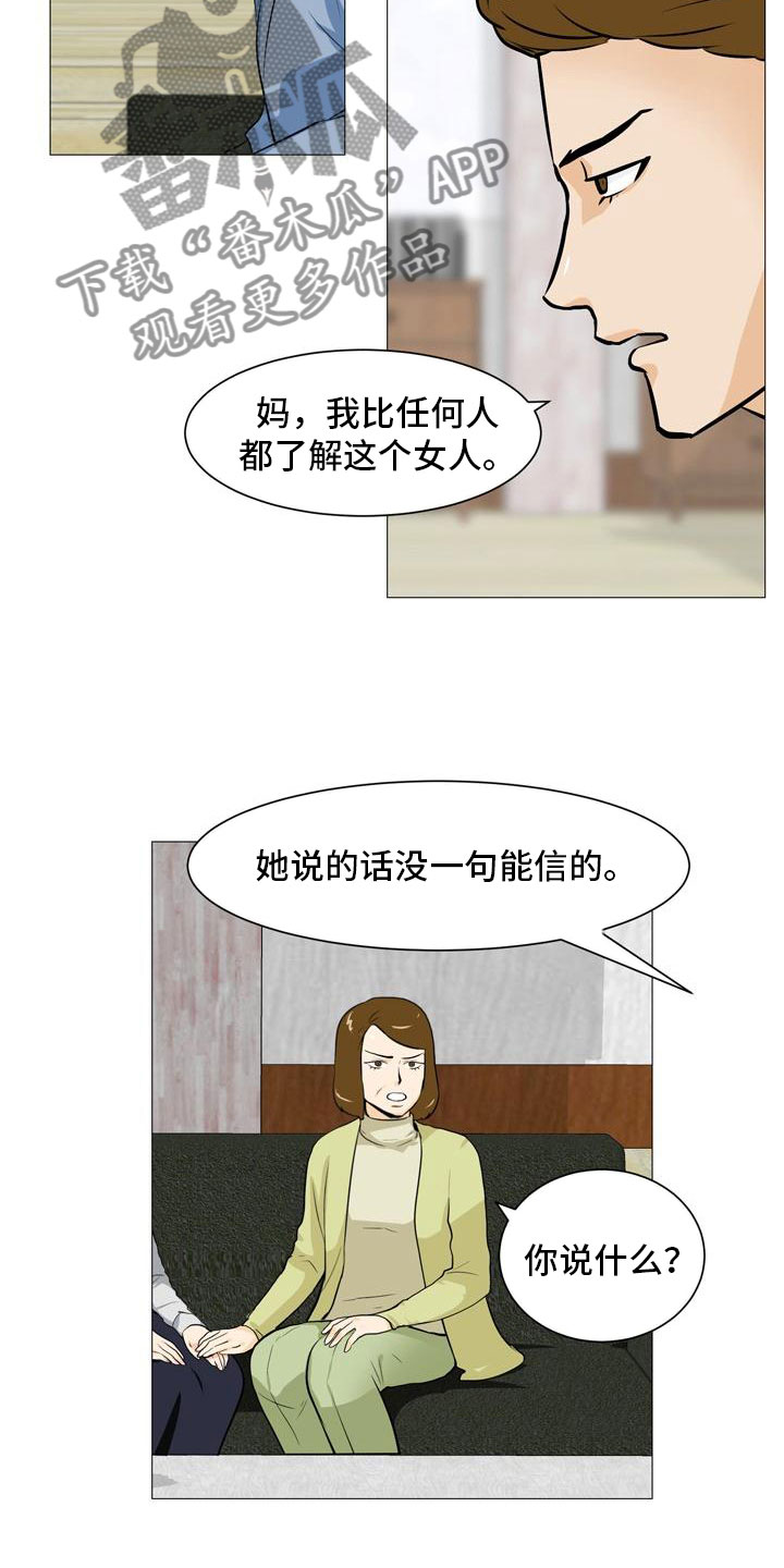 第40章：暗流涌动3