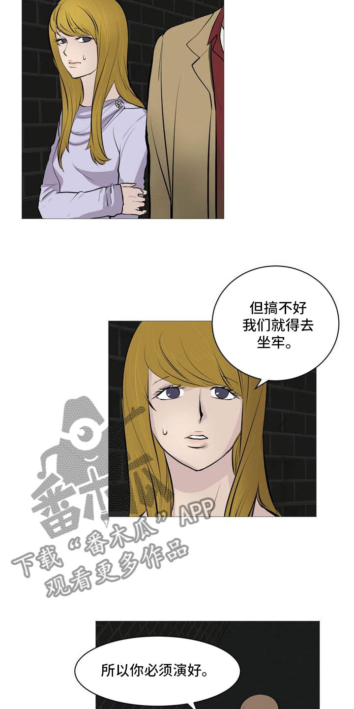 第29章：诈骗组合13