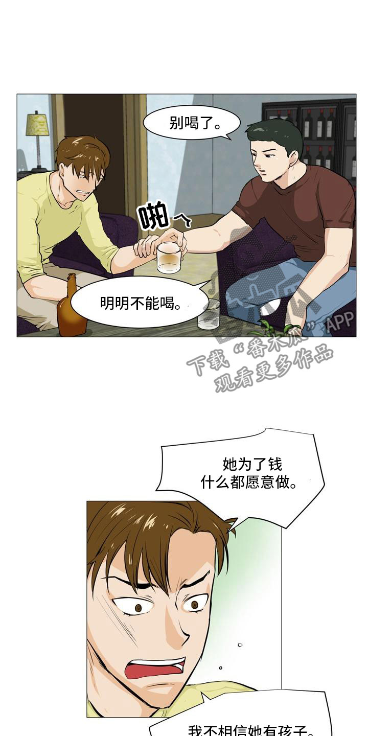 第38章：不欢而散5