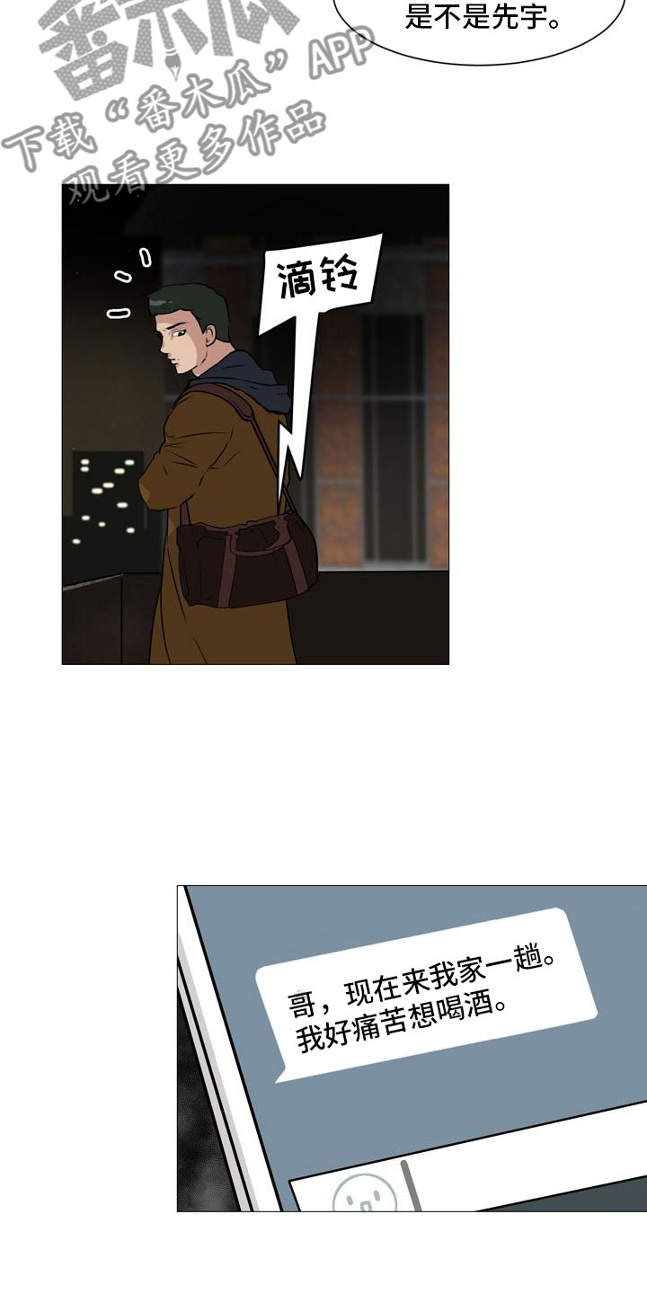 第42章：意外戳破13