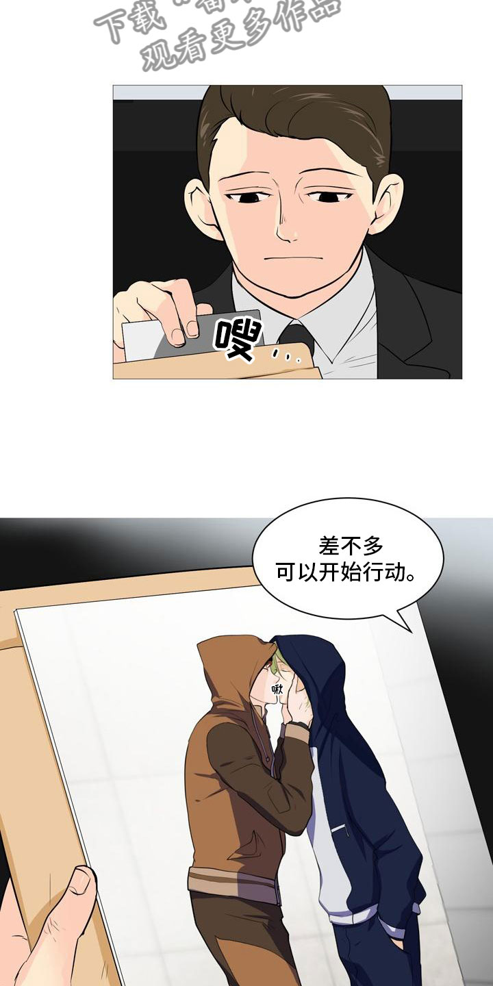 第35章：开始行动7