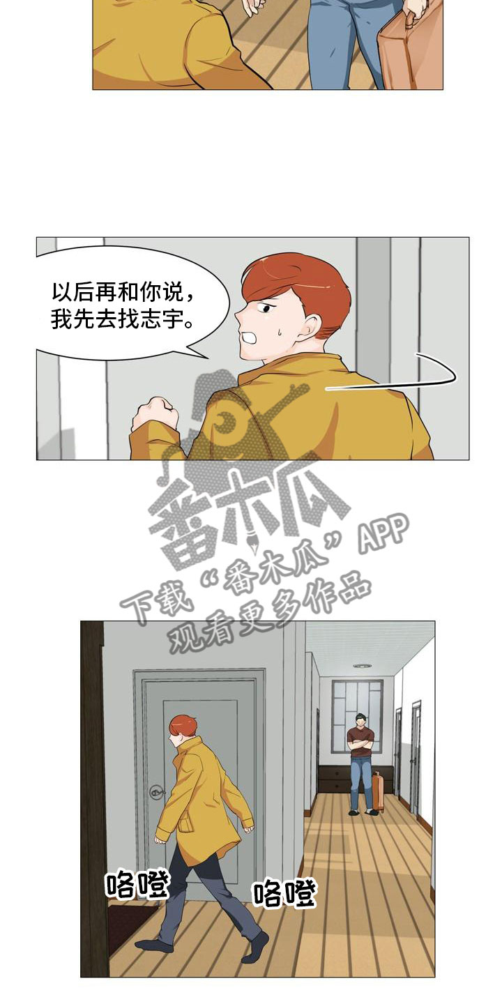 第36章：改变关系4
