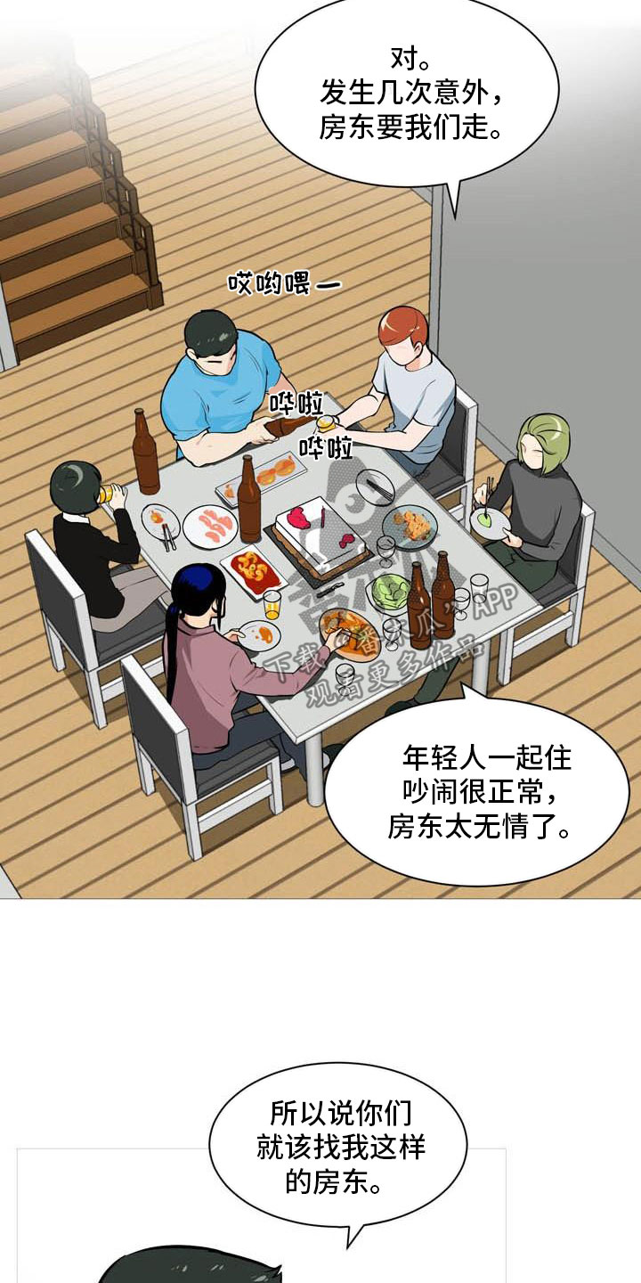 第19章：欢迎会9