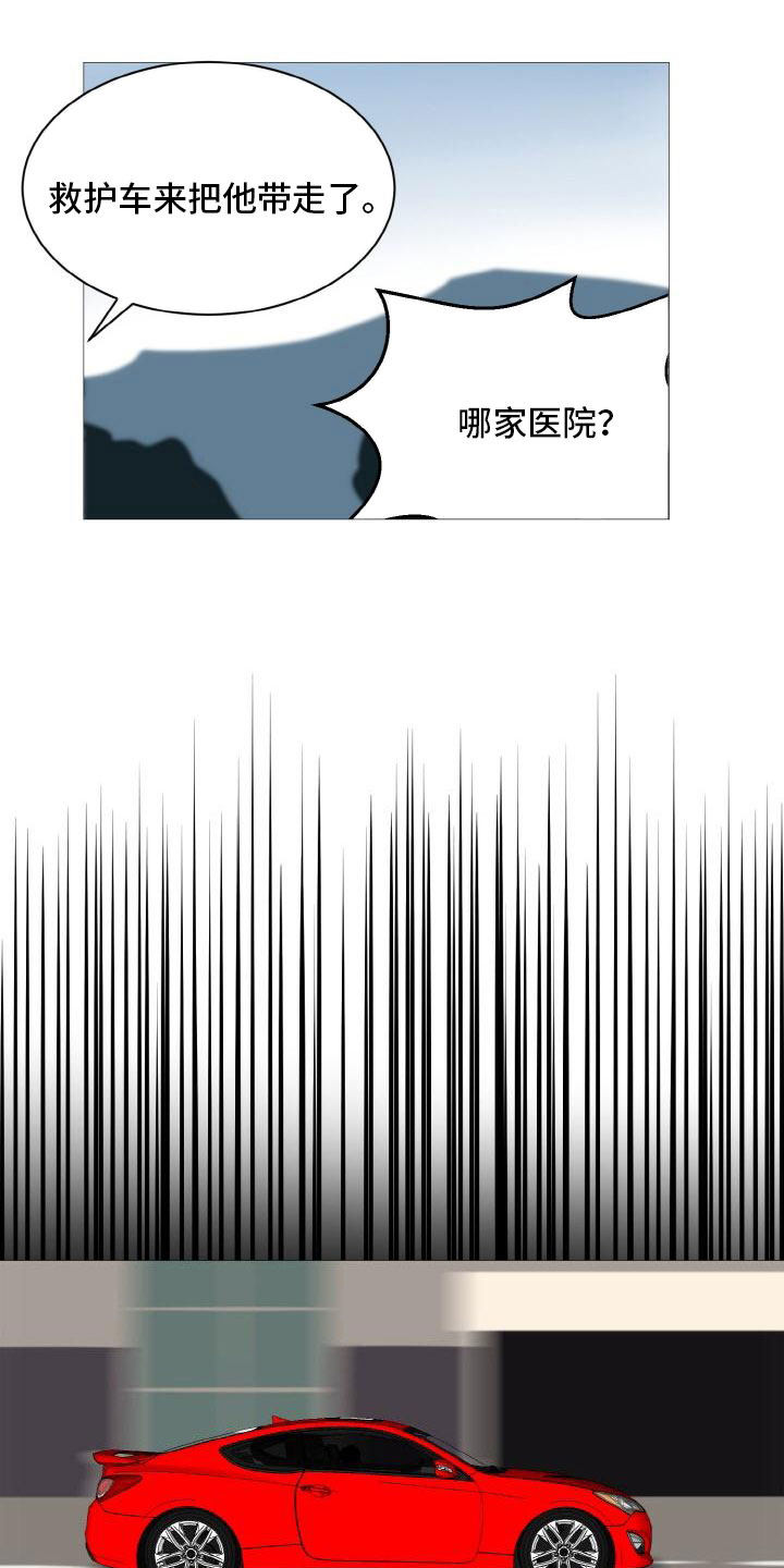 第24章：意外车祸7