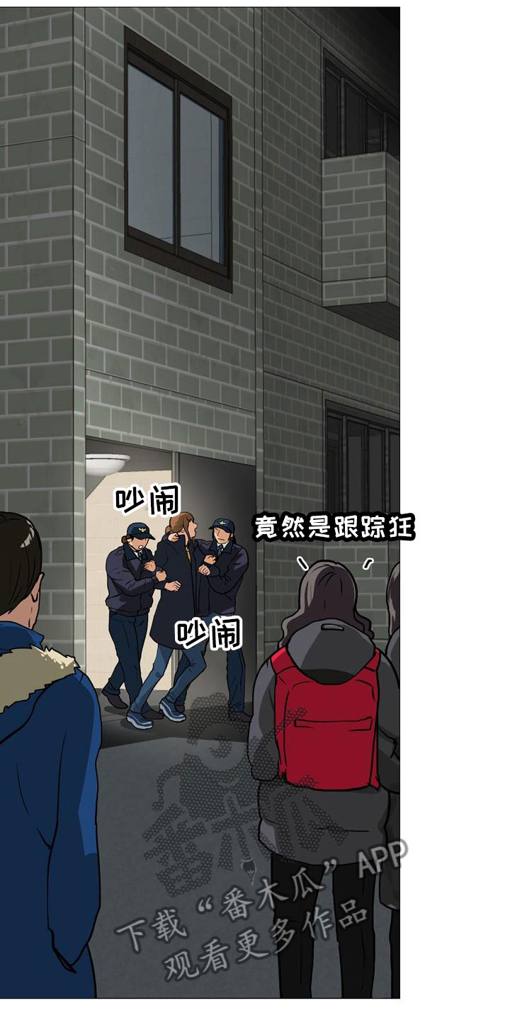 第43章：阴差阳错4