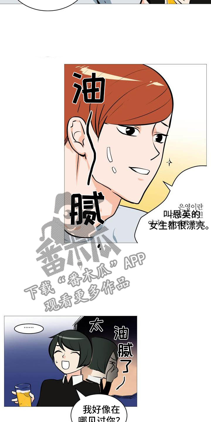第20章：心跳加快1