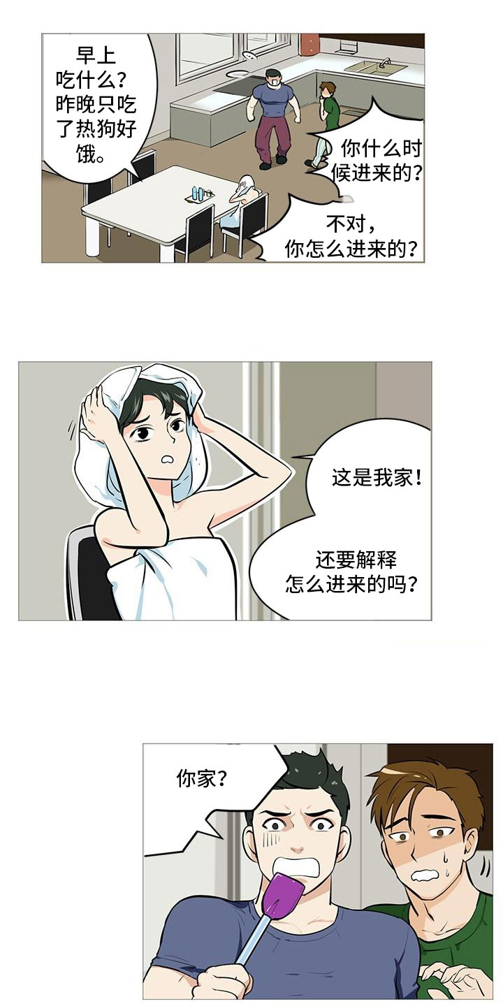 第3章：半男不女0