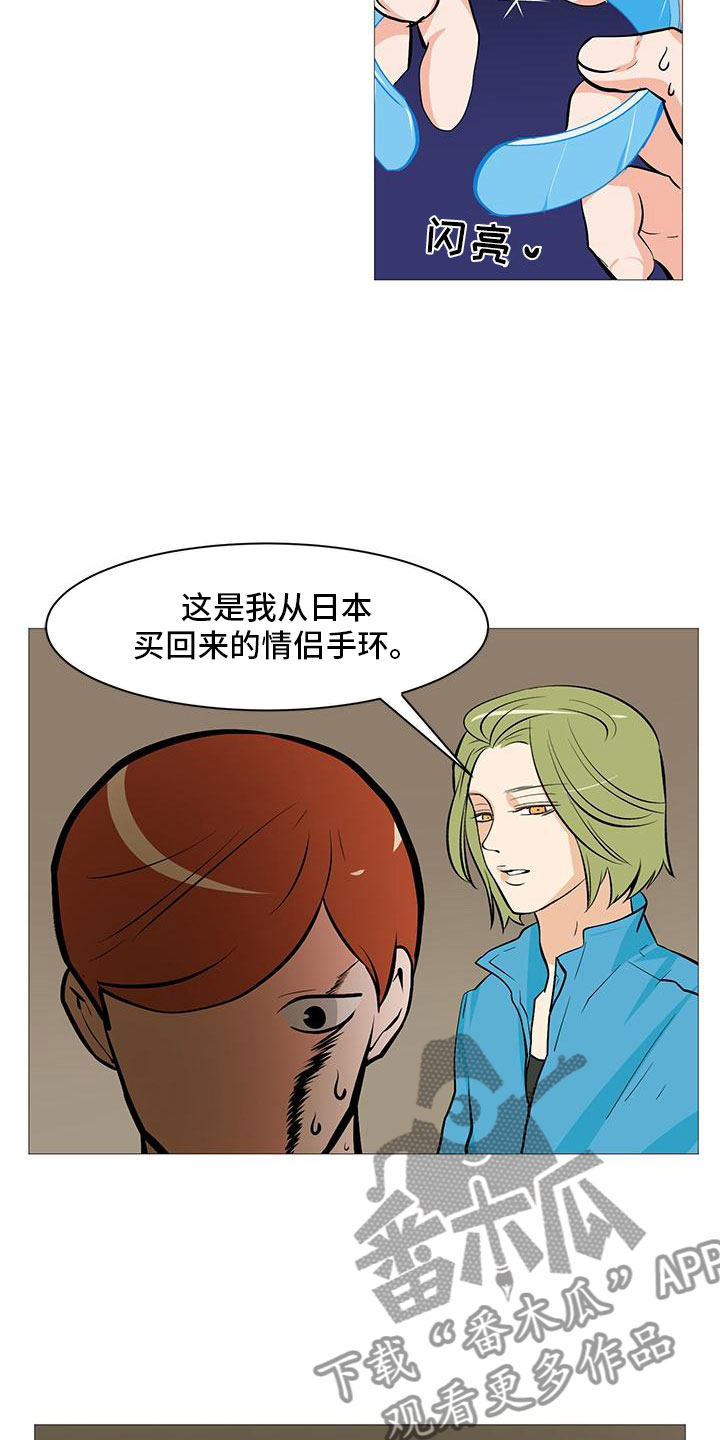 第13章：逮个正着17