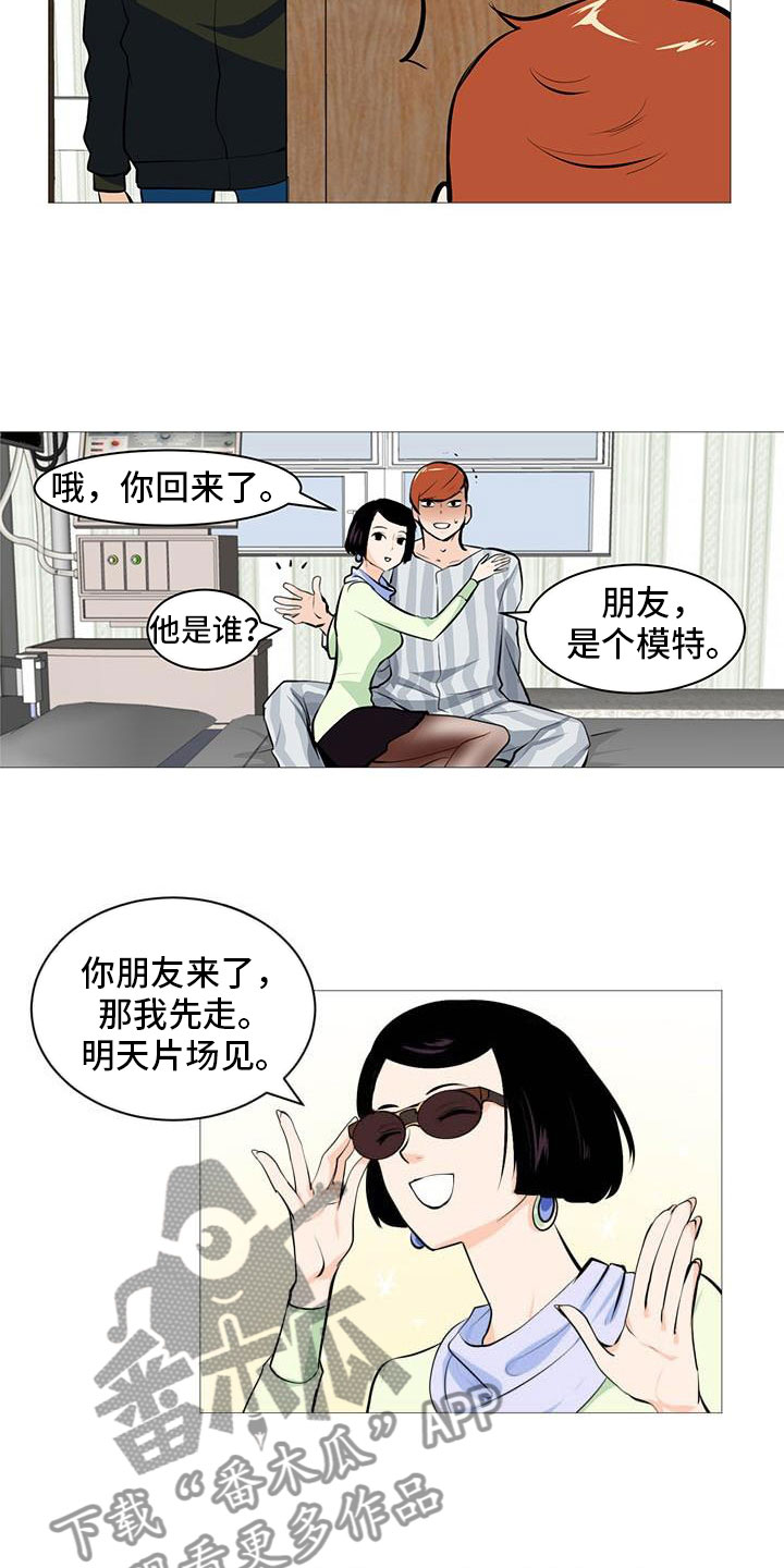 第25章：故态复萌8