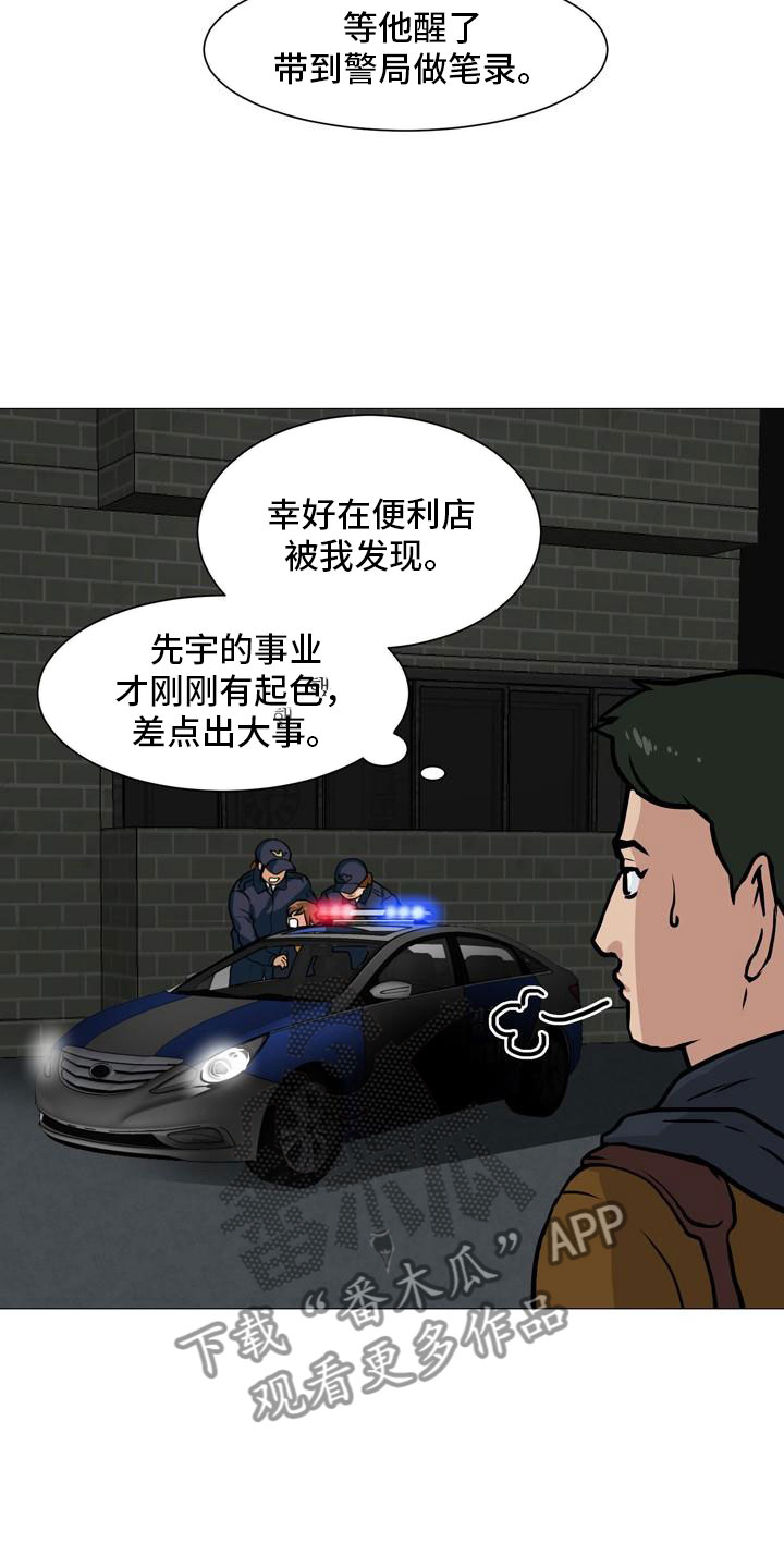 第43章：阴差阳错6