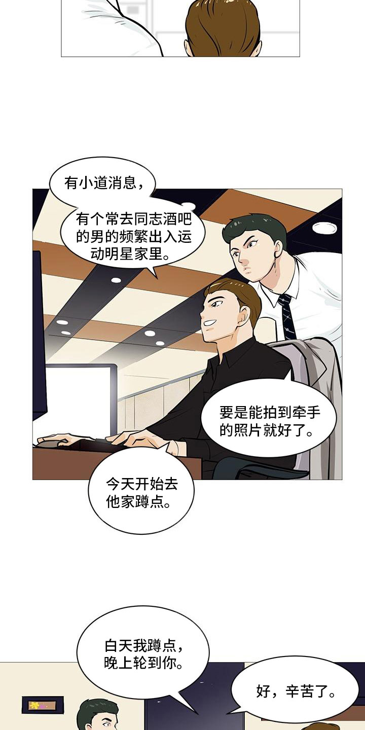 第8章：黄牌警告11