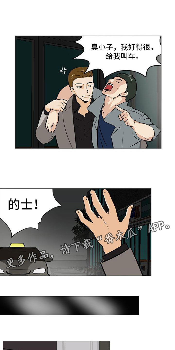 第11章：梅开二度1