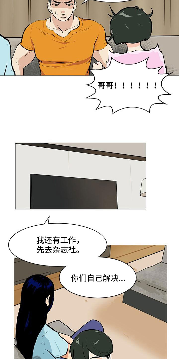第8章：黄牌警告4