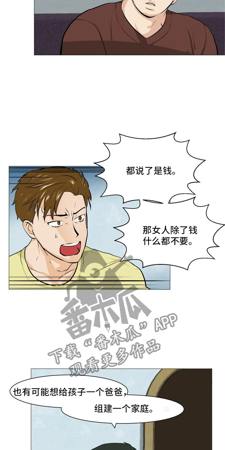 第38章：不欢而散8