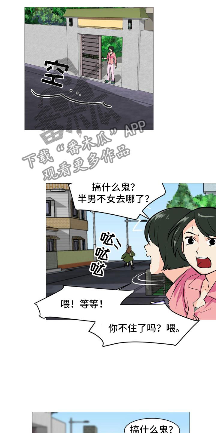 第35章：开始行动5
