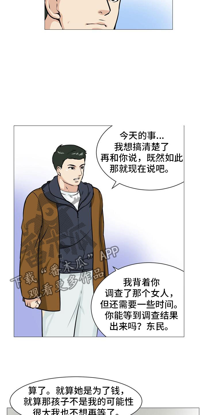 第43章：阴差阳错13