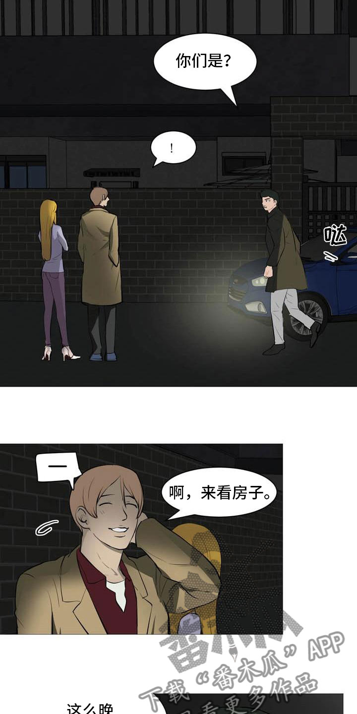 第29章：诈骗组合5