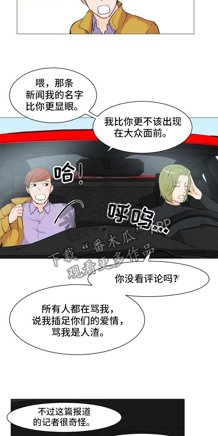 第37章：形势巨变12