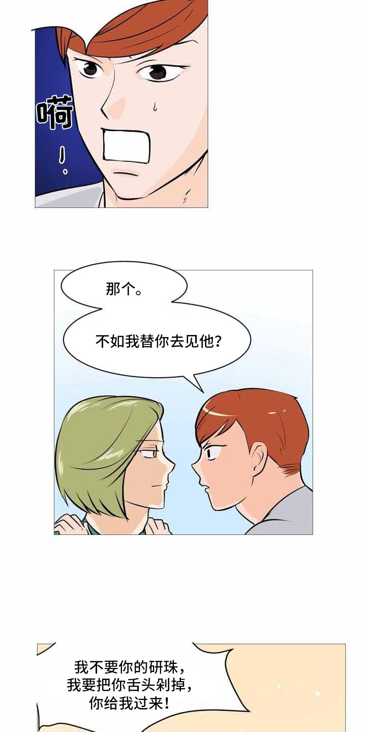 第31章：决定离开8