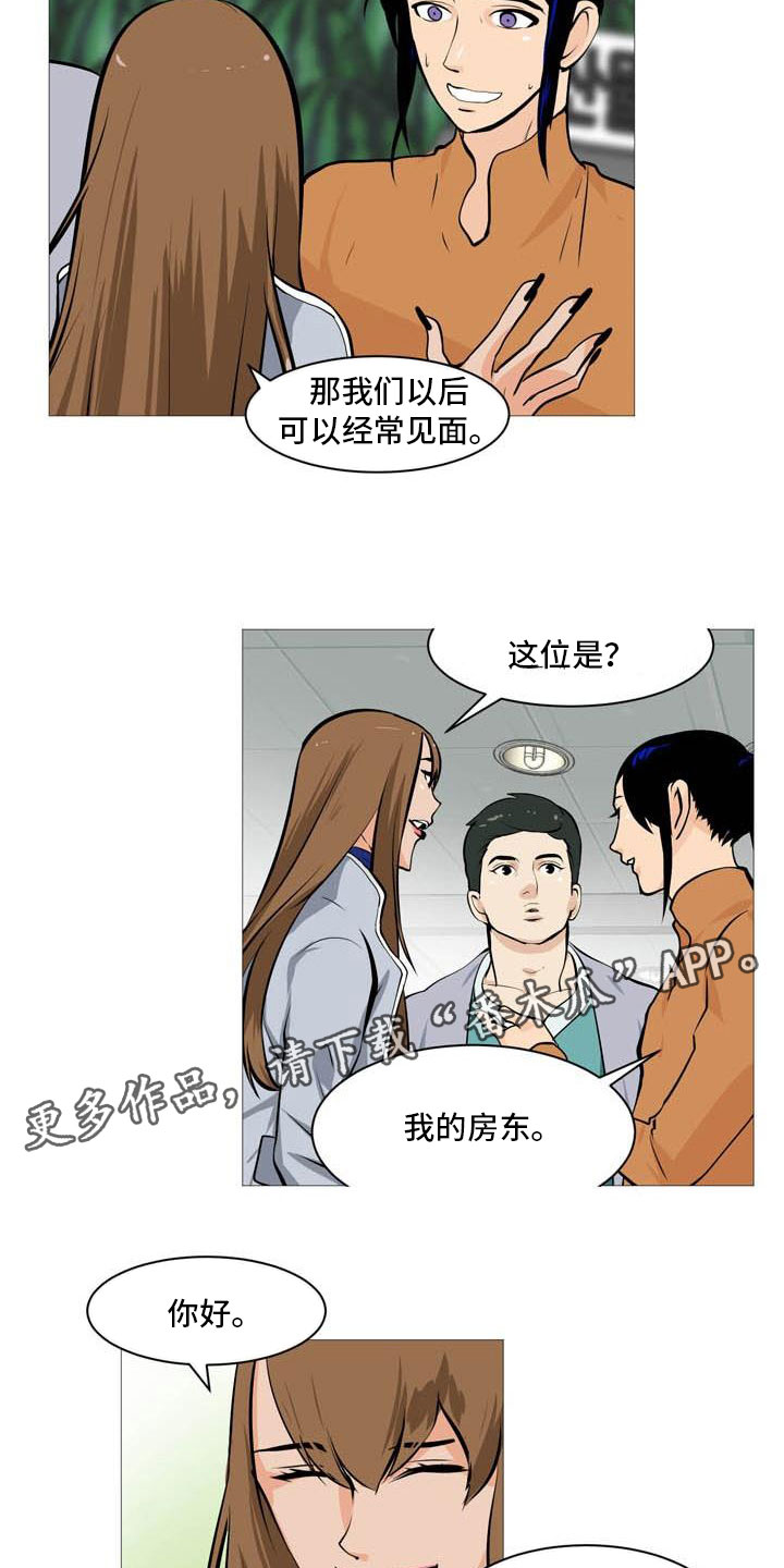第22章：非常碍眼10