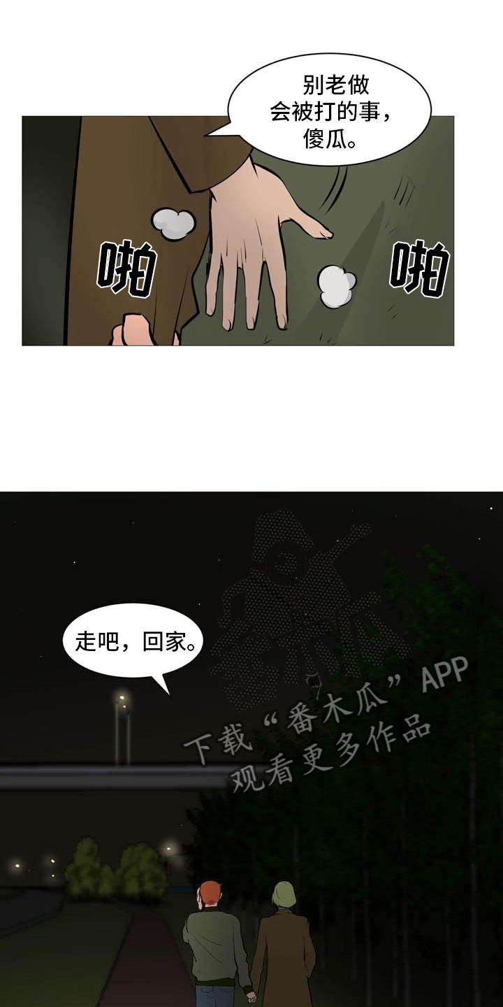 第18章：欢迎入住6
