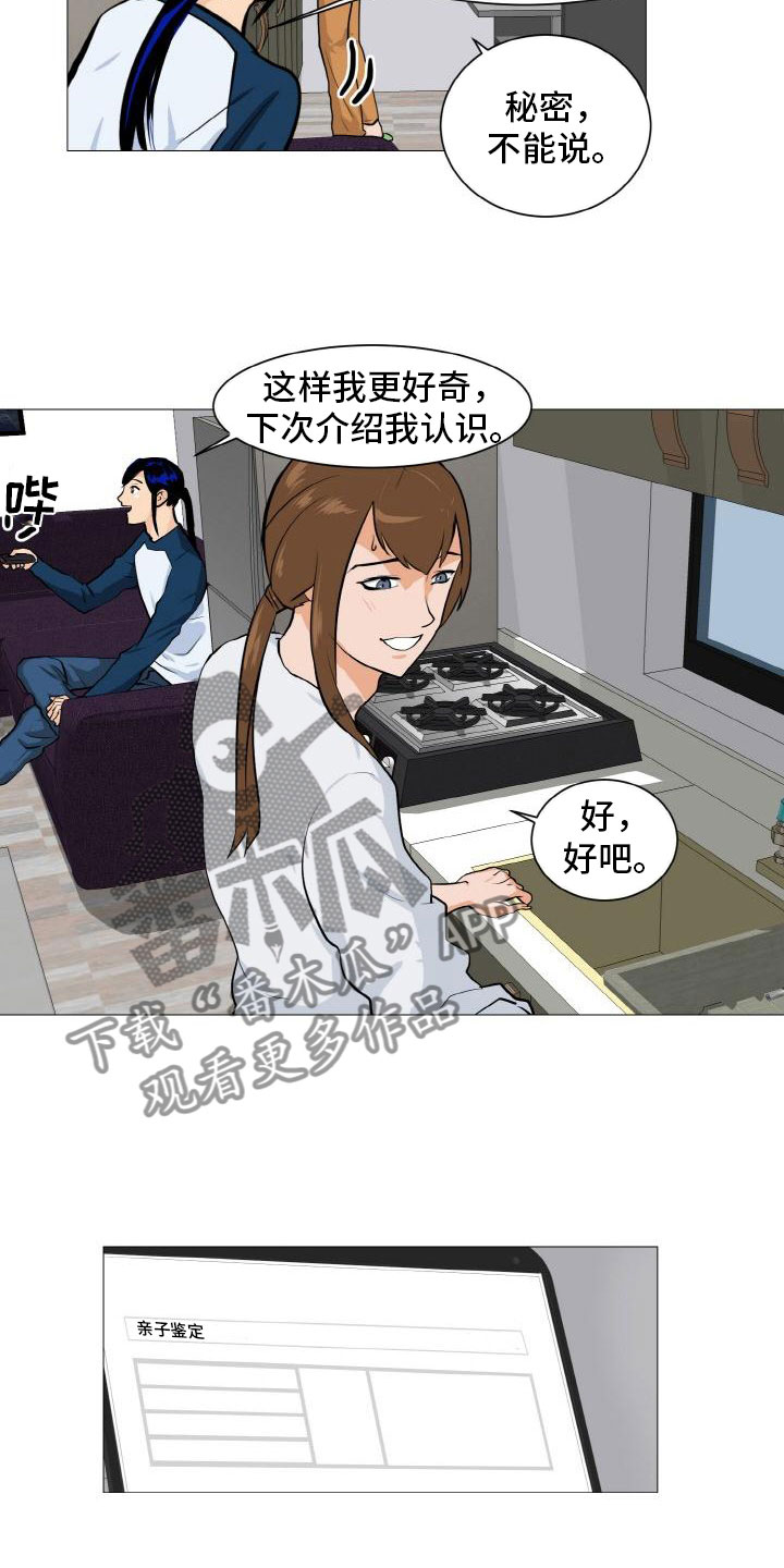 第41章：家庭争端9