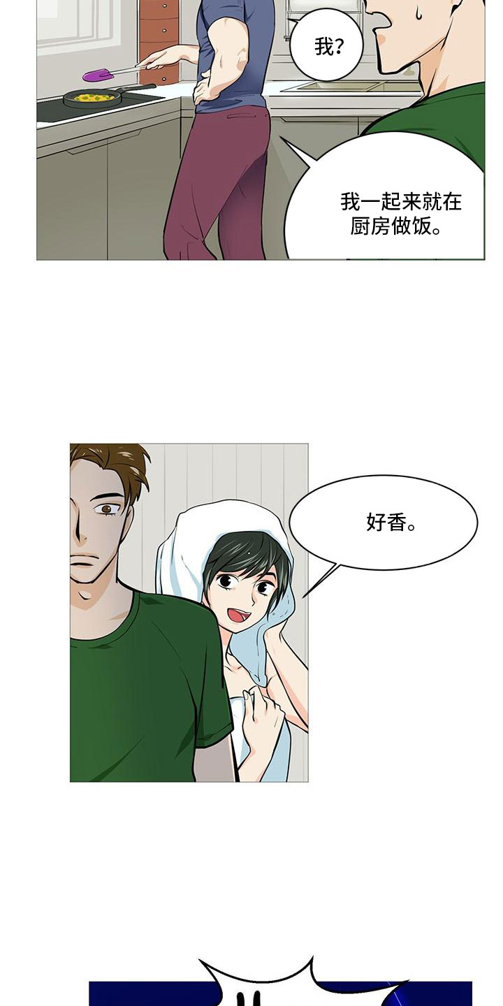 第2章：窗外有人16