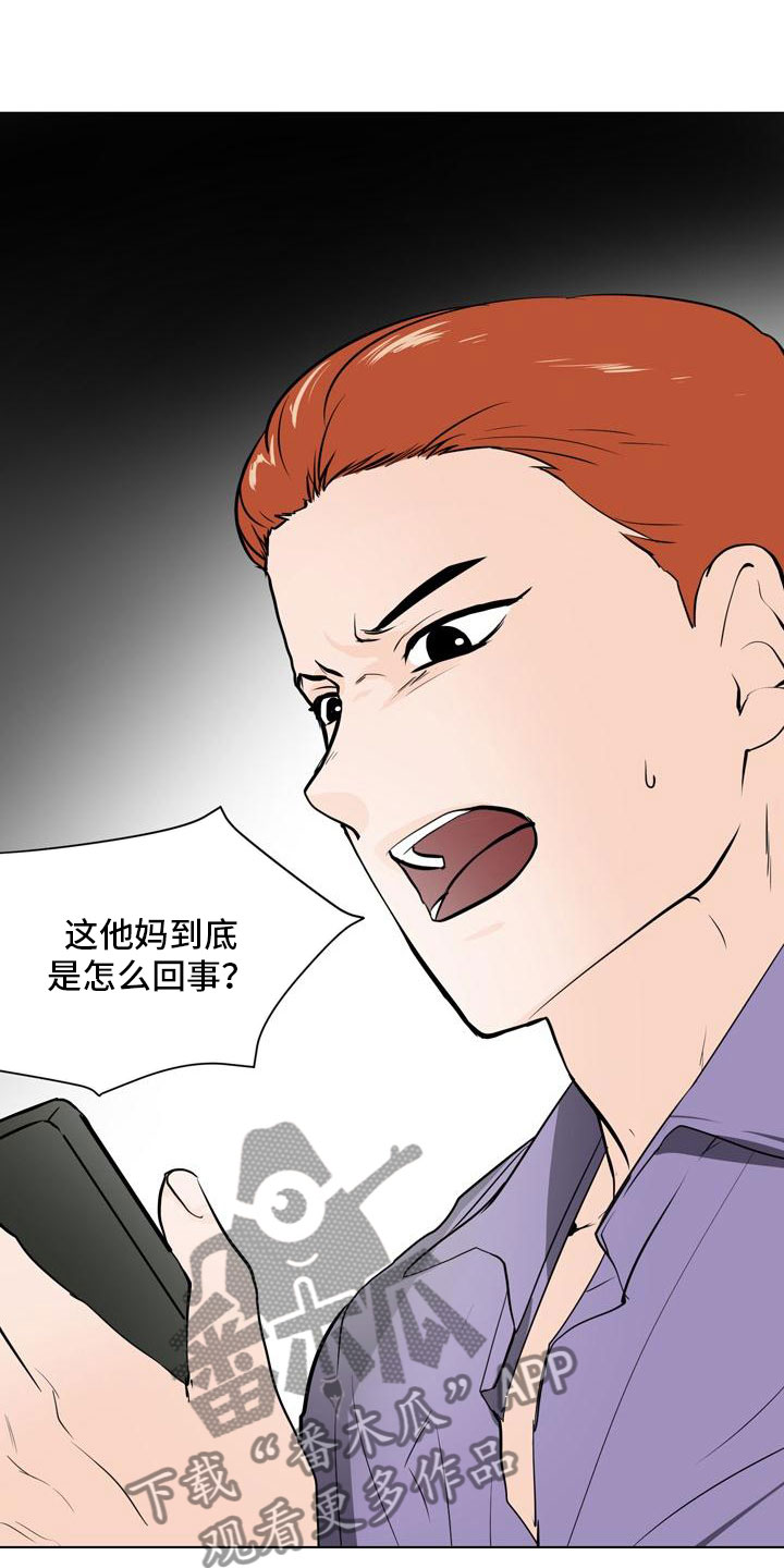 第35章：开始行动16