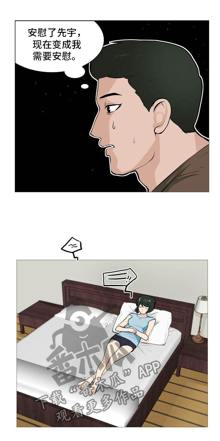 第28章：无力辩解11