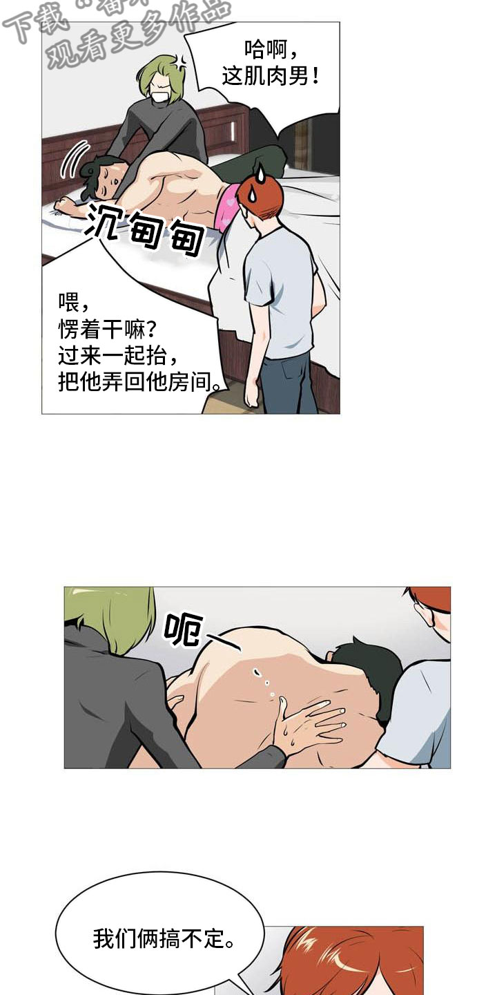 第20章：心跳加快11