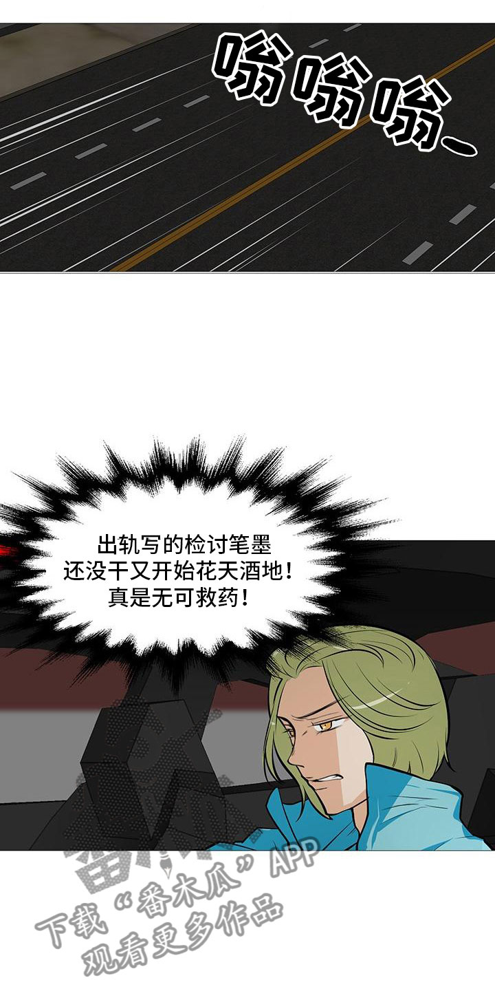 第12章：夜贴小广告5