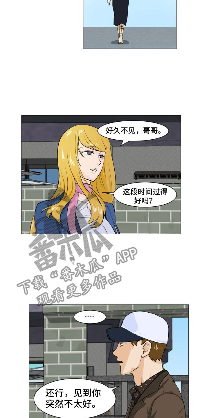 第36章：改变关系8