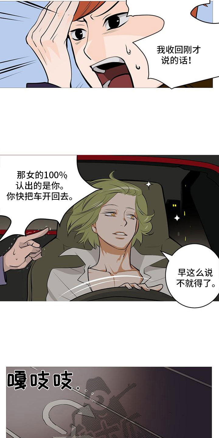 第4章：人气组合11