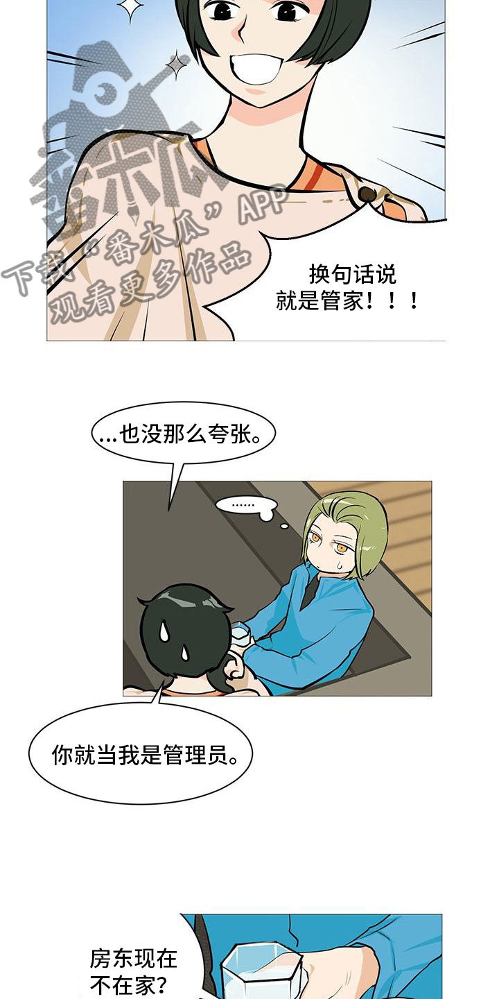 第15章：梅花三弄2