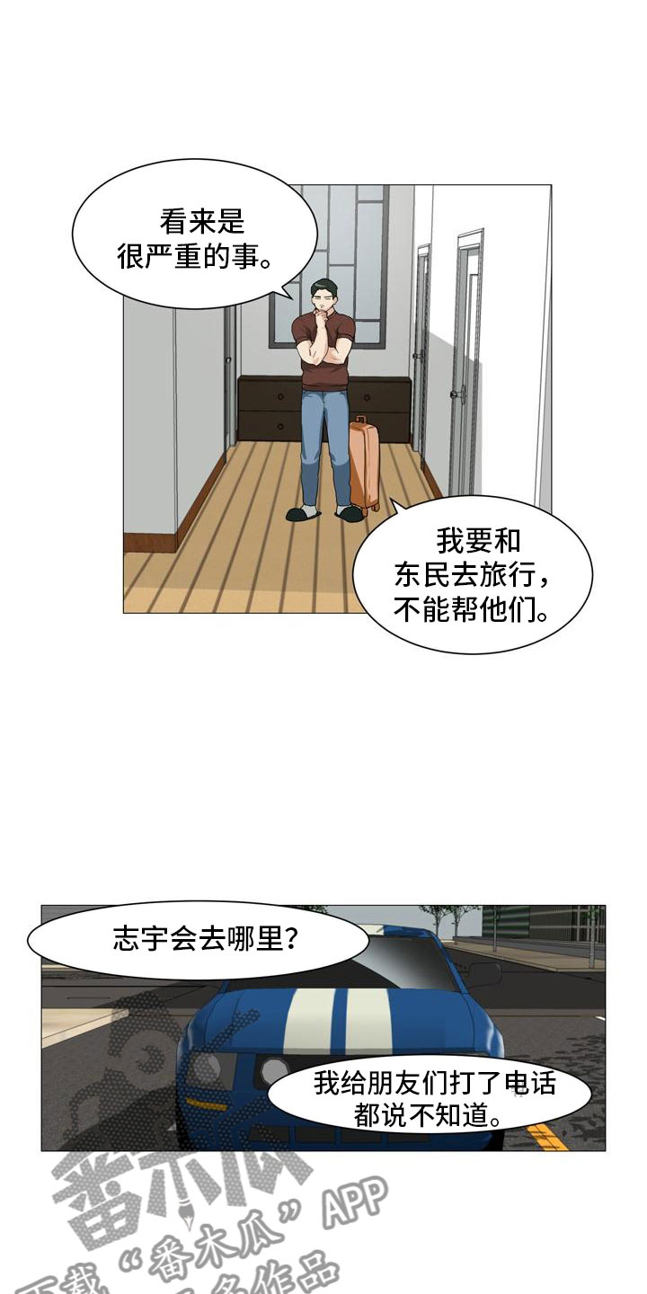 第36章：改变关系5