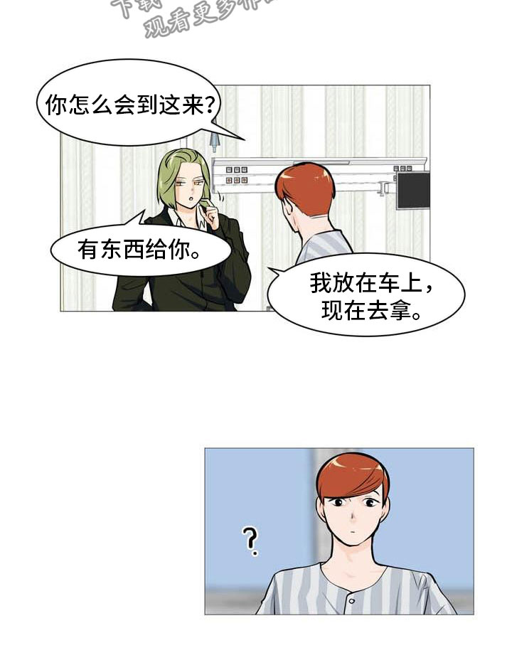 第24章：意外车祸15