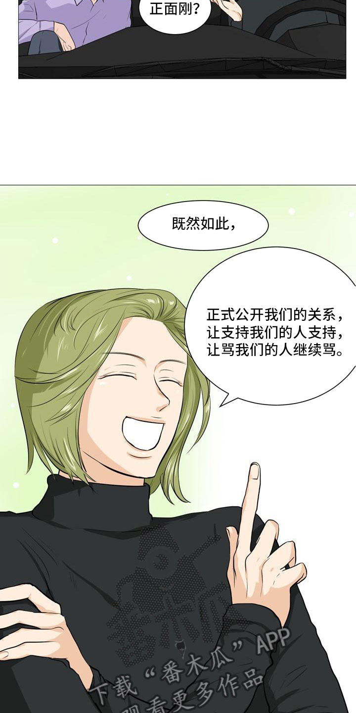 第37章：形势巨变15