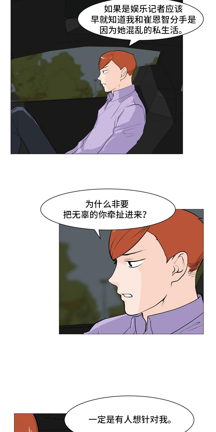 第37章：形势巨变13