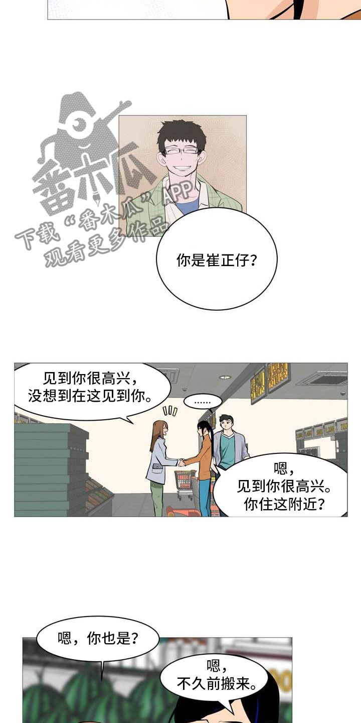 第22章：非常碍眼9