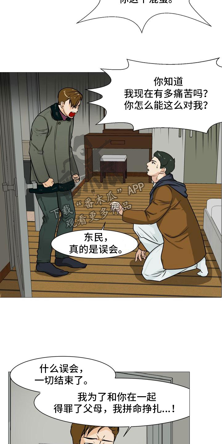 第43章：阴差阳错10