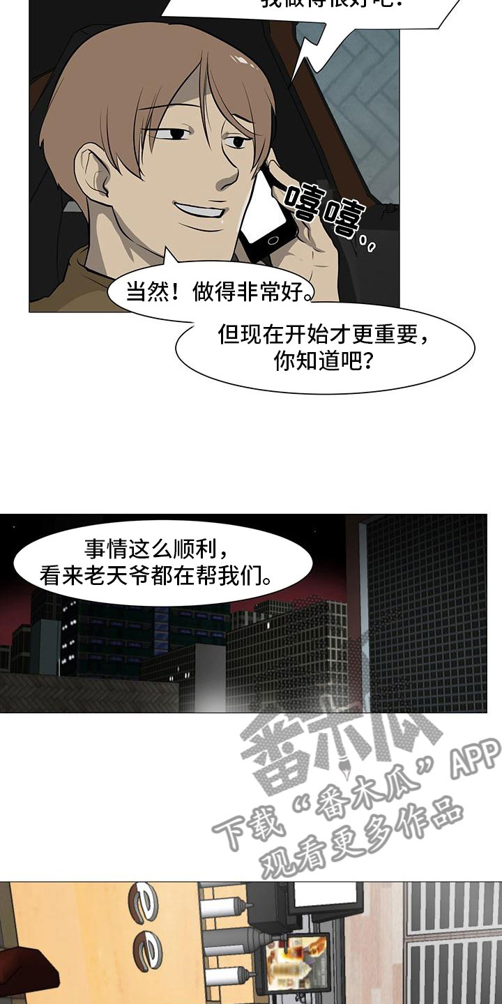 第40章：暗流涌动12