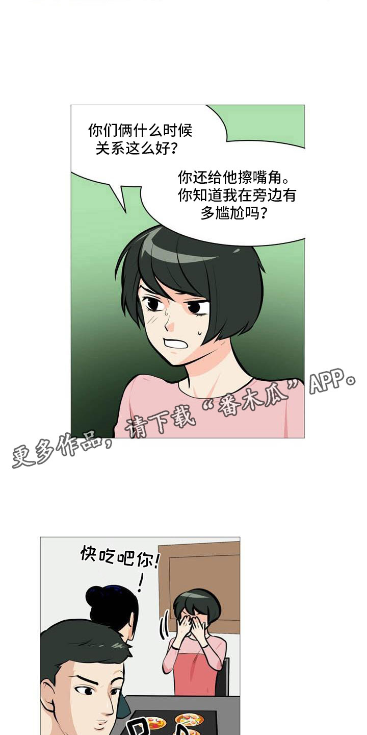 第23章：互相伤害13