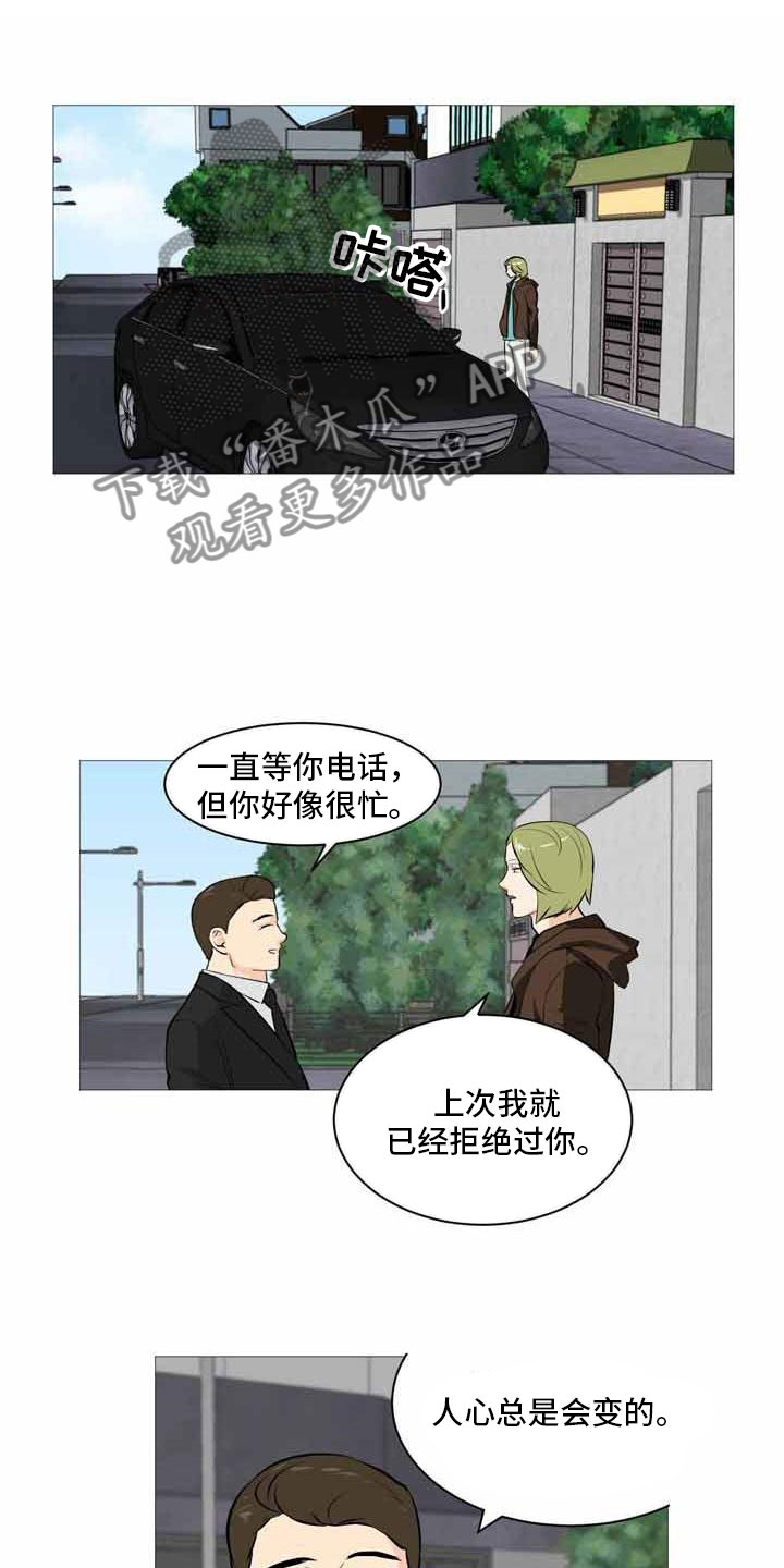 第30章：上门威胁2
