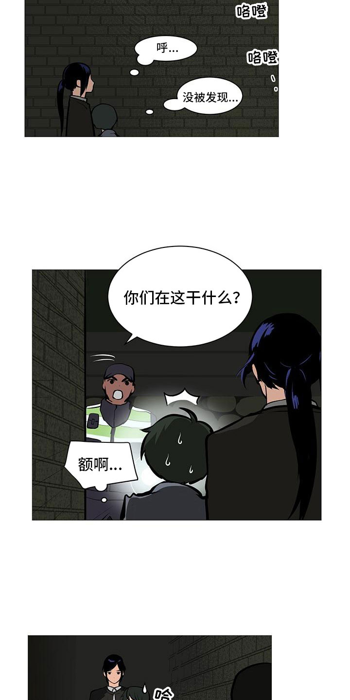 第12章：夜贴小广告12