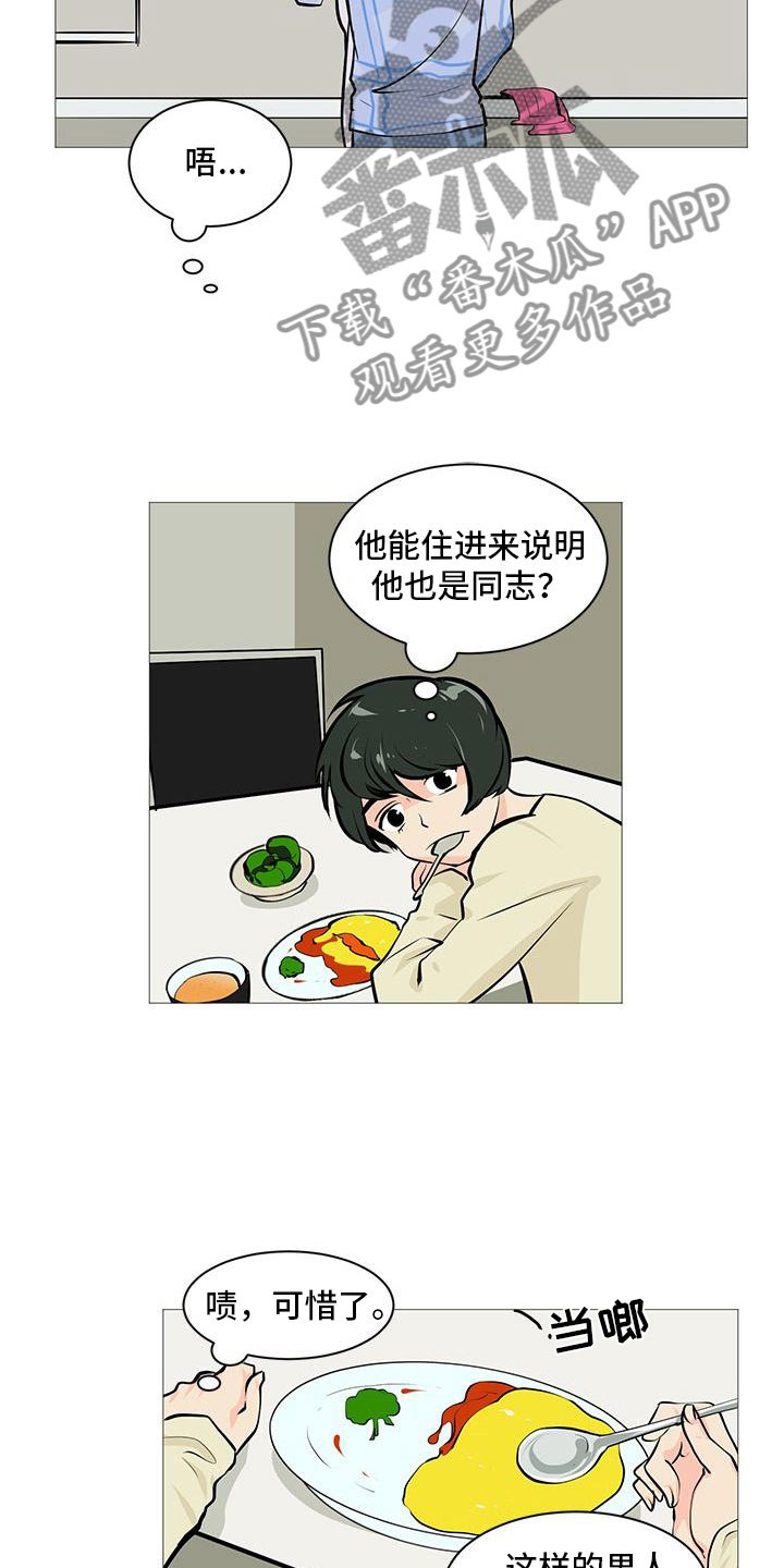 第10章：痛下决心8