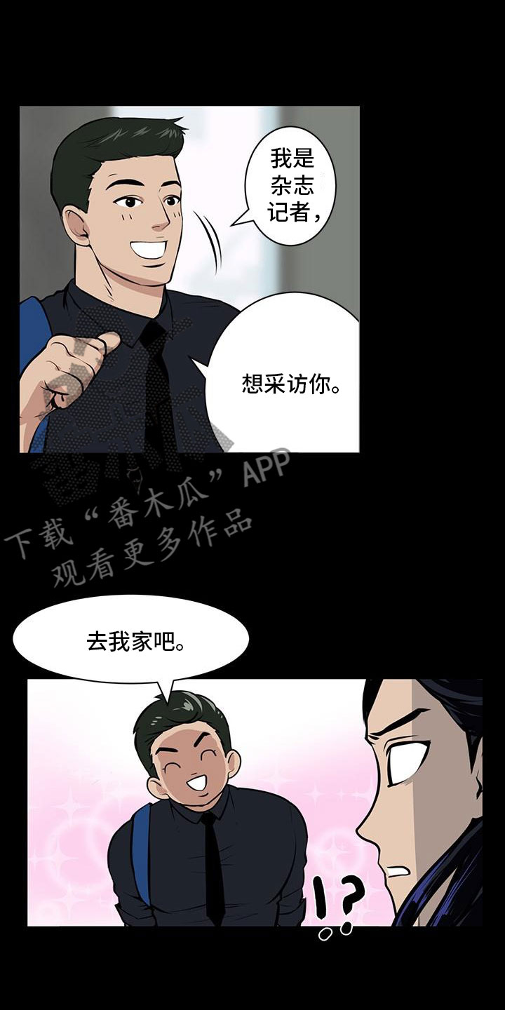 第5章：男士之家12