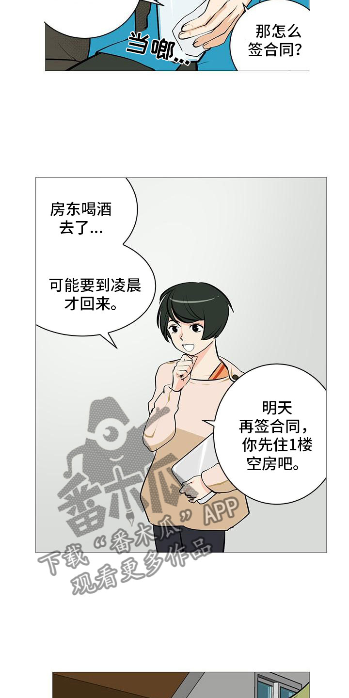 第15章：梅花三弄3