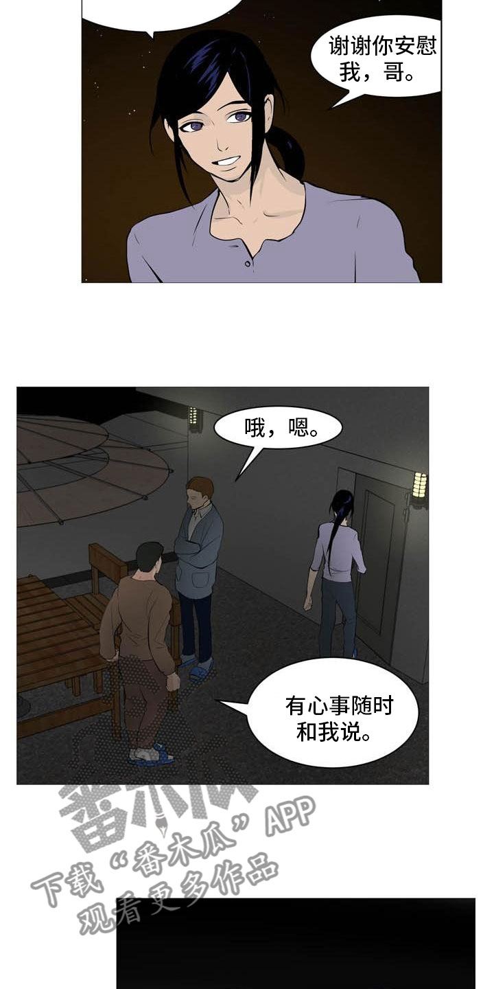 第28章：无力辩解1