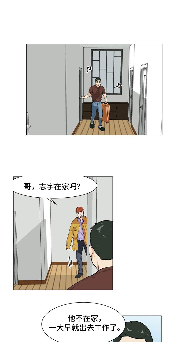 第36章：改变关系2